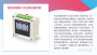 上海MLPR-810HC微機綜合保護器說明書八月加油