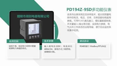 2024河源紫金PMC550电动机保护器报价
