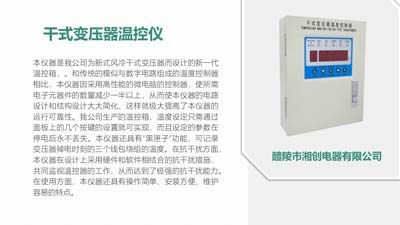 2024丽江宁蒗SP-9006智能操控装置说明书