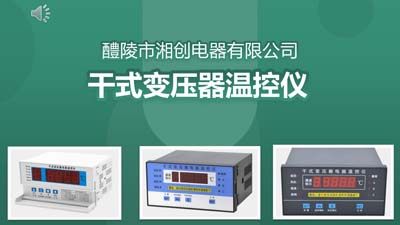 2024韶关浈江DNS-330V电压表如何设置
