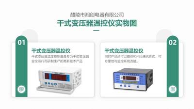 2024漳州云霄NYD-ZX-WT温湿度控制器如何设置