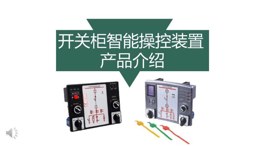 2024通化二道江ZPZ194U-9X4三相电压表如何设置