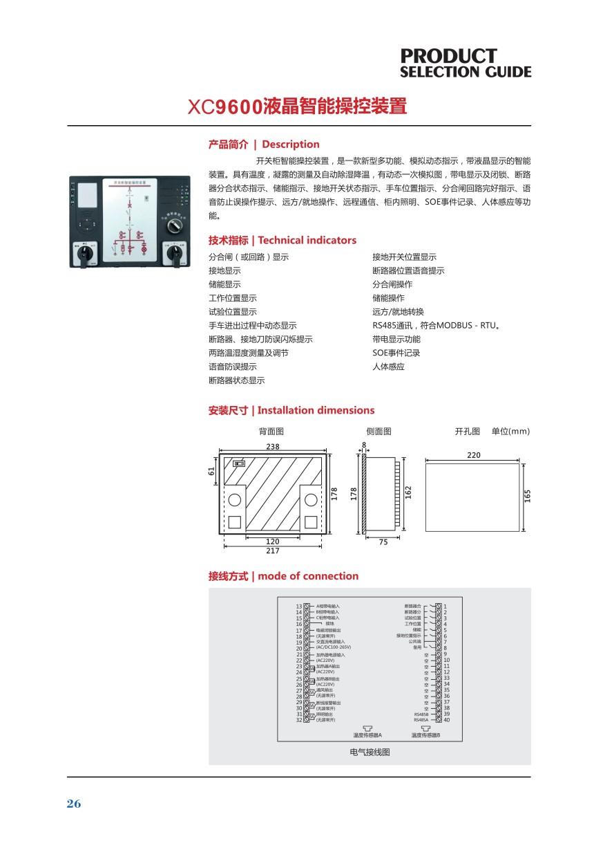 2024杭州上城DWS-1D温湿度控制器厂家直销