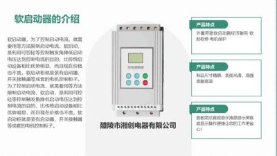 2024庆阳庆城软启动器ZPR5-75KW用户手册