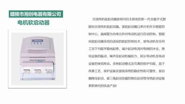 2024衡水饶阳PDM-810MRT电机保护器厂家直销