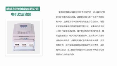 2024贺州平桂软启动器XPR1-3000-015-3厂家报价
