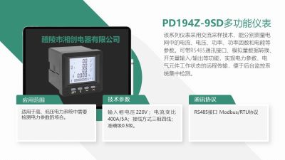2024济宁鱼台MDM3000-3C211111多功能表厂家报价