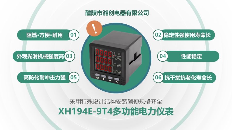 2024金昌金川ZRY4U-3X4三相电压表技术支持