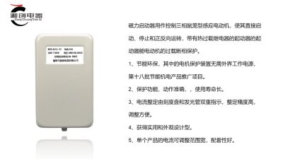 2024迪庆维西软启动器QB5-110报价