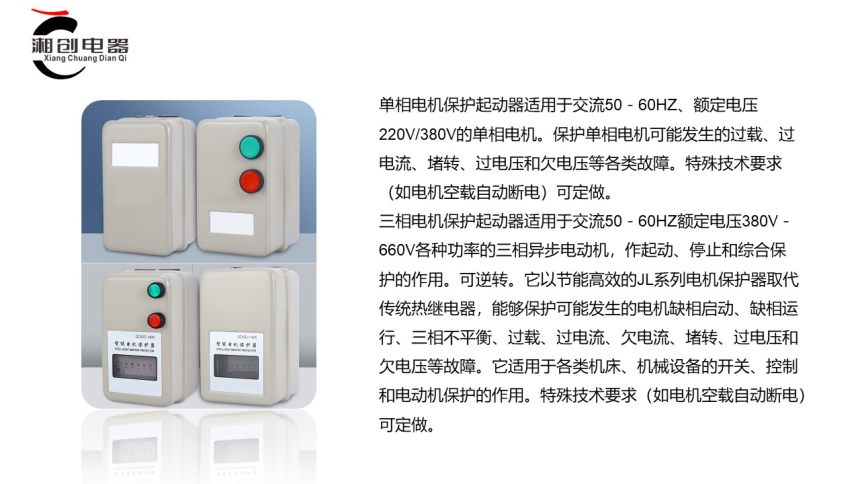 2024郴州临武MT-FGB-6P过电压保护器说明书