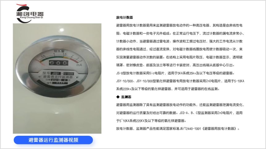 2024唐山玉田JLC-6S电流互感器开路保护器价格厂家