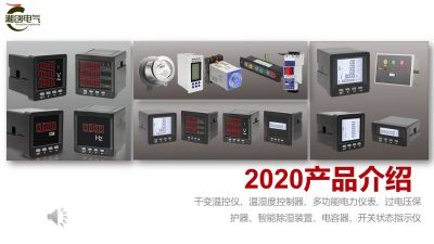 2024贵阳开阳PMAC600D-I电流表厂家直销