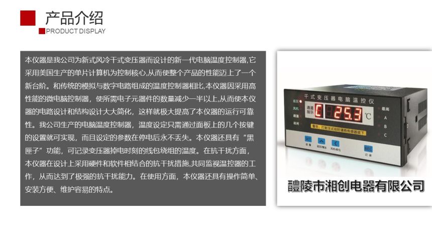 2024烟台蓬莱DXNP1-T带电显示器价格厂家