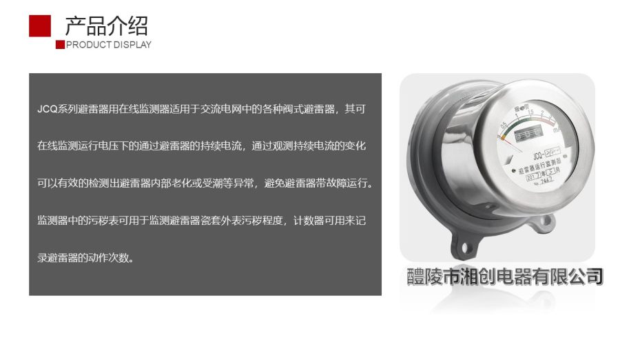 2024南京鼓楼HXB-Z/10.5-J过电压保护器作用