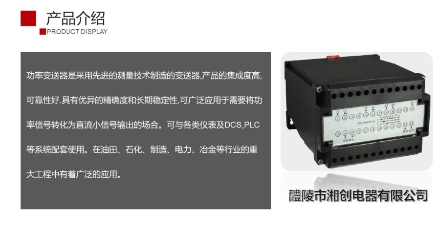 2024渭南富平NTS-230多功能电度表厂家直销