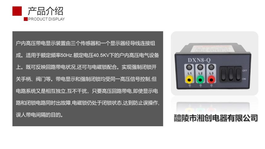 2024汕头龙湖PDM-803A-C-A三相电流表价格厂家