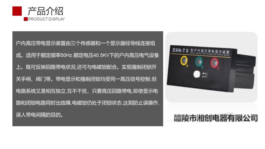 2024郴州桂东EV382-400-B3三相电流表技术支持