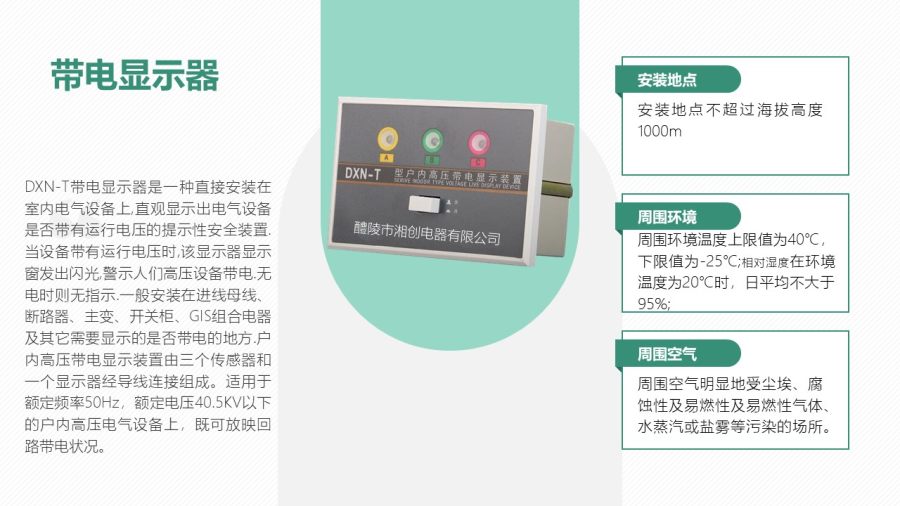 2024哈尔滨木兰TR20-2H1温湿度控制器厂家直销