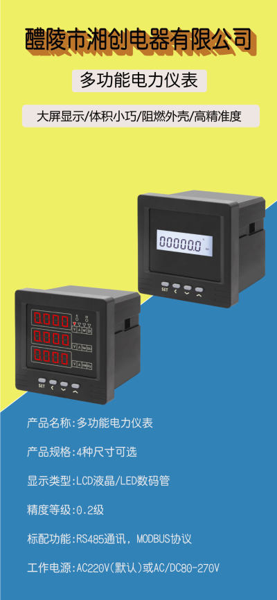 2024邵阳邵阳NYD-SSD-II-2004开关状态显示器价格厂家