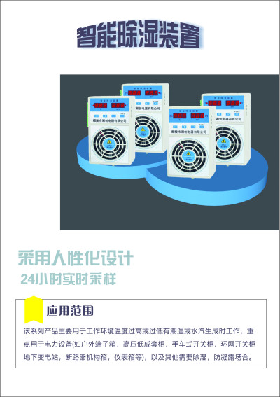 2024曲靖宣威TP2800-B智能操控装置用户手册