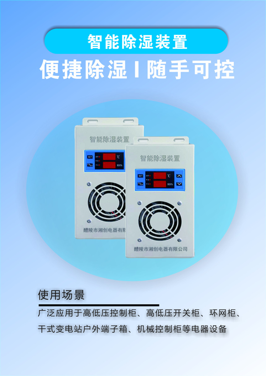 2024定西临洮NYD-ZK-JK智能温湿度控制器用户手册