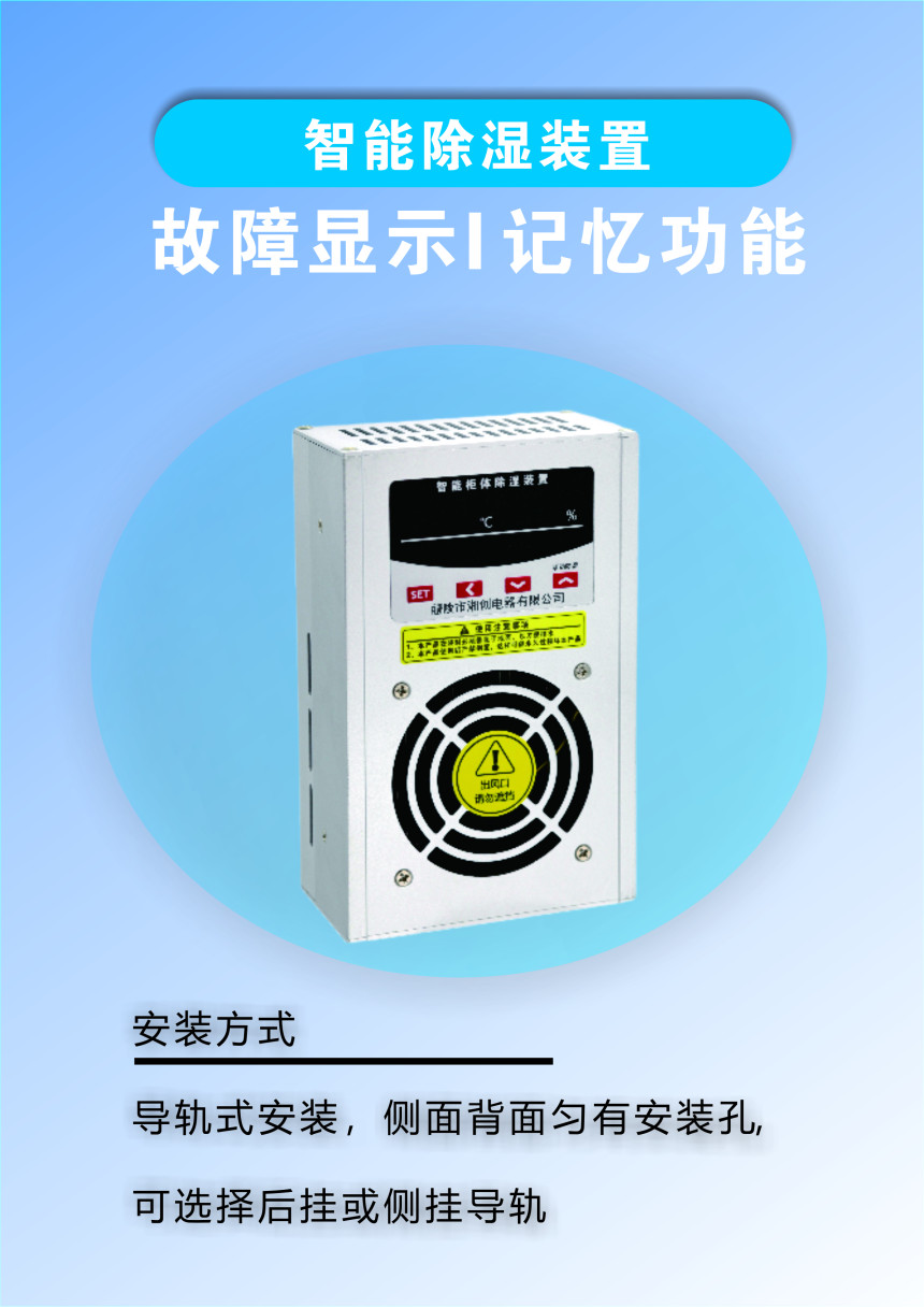 2024廊坊广阳ZYWK-200温湿度控制器如何设置
