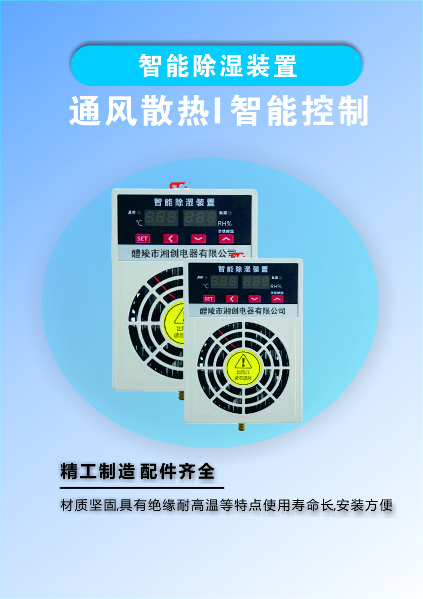 2024晋城高平CX-KZX95-III智能操控装置如何设置