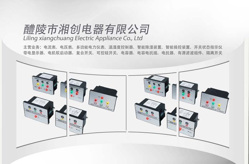 2024南阳淅川DJB-150W电加热器用户手册