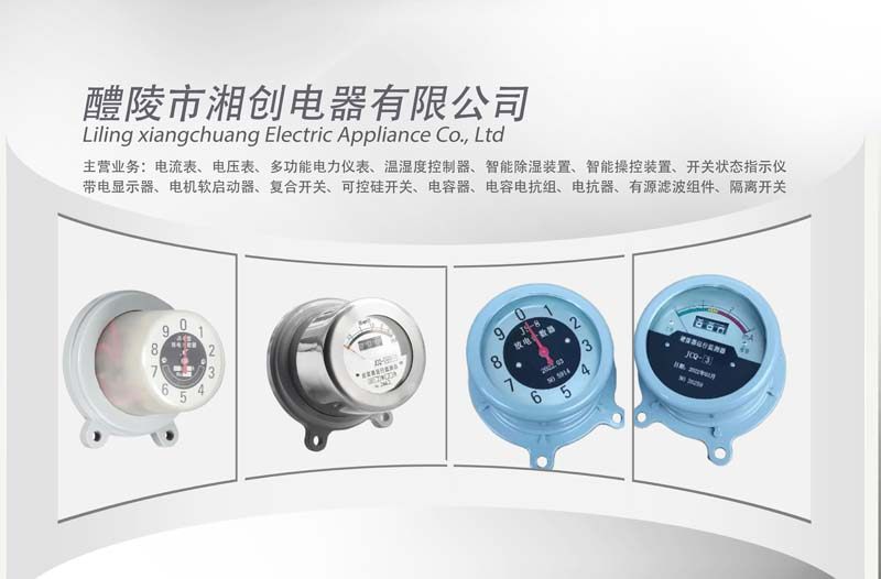 2024保山昌宁PZ42L-AV3三相电压表厂家直销