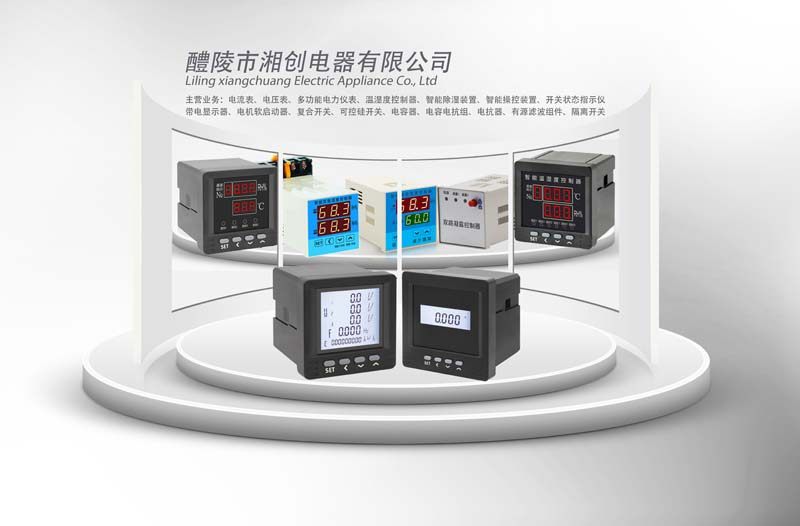 2024福州马尾0-600V三相电压表如何设置