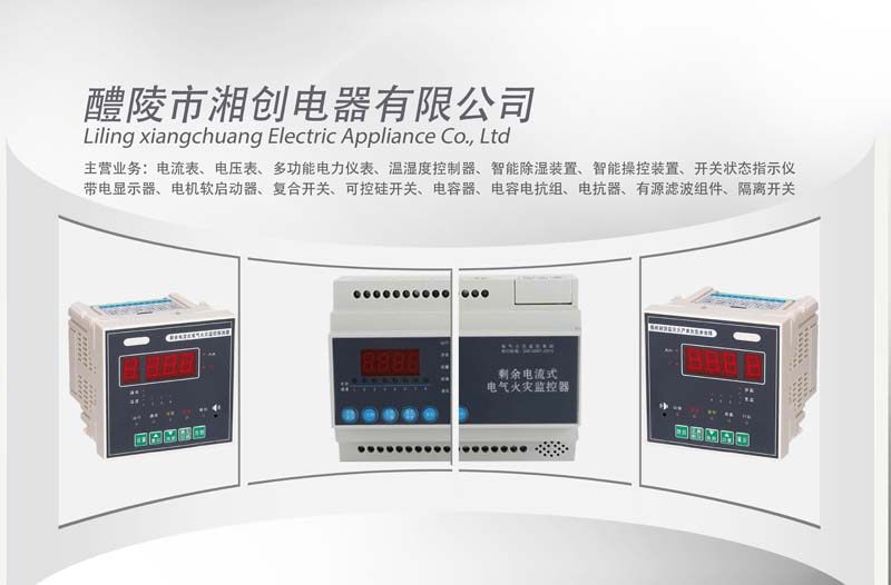2024银川永宁PDM-803E1多功能电力仪表如何设置