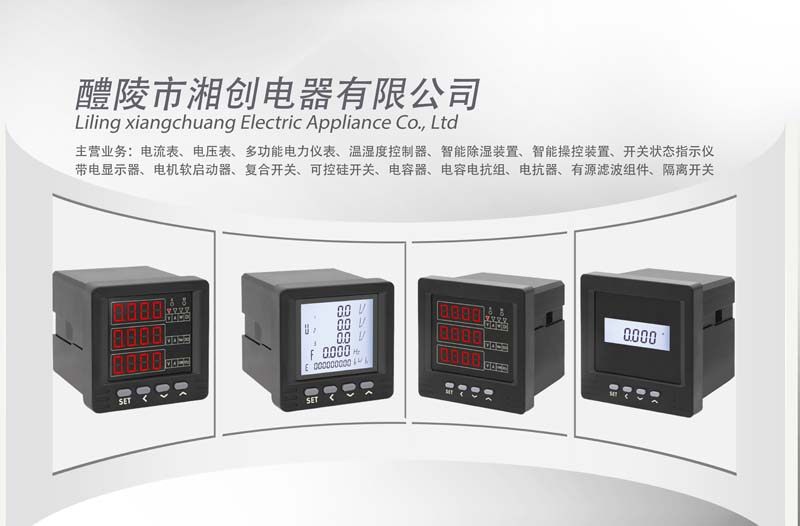 2024十堰丹江口PDM-803V三相电压表厂家直销