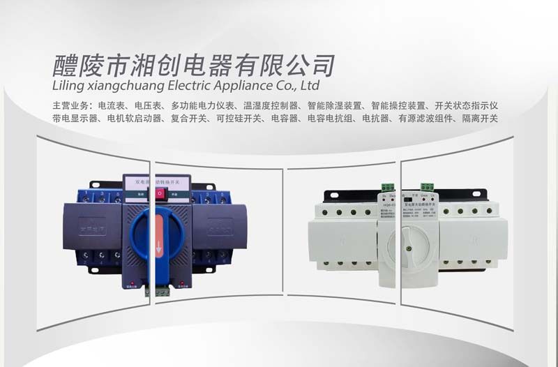 邯郸市涉县JPTHY-Z-7.6过电压保护器主要的功能