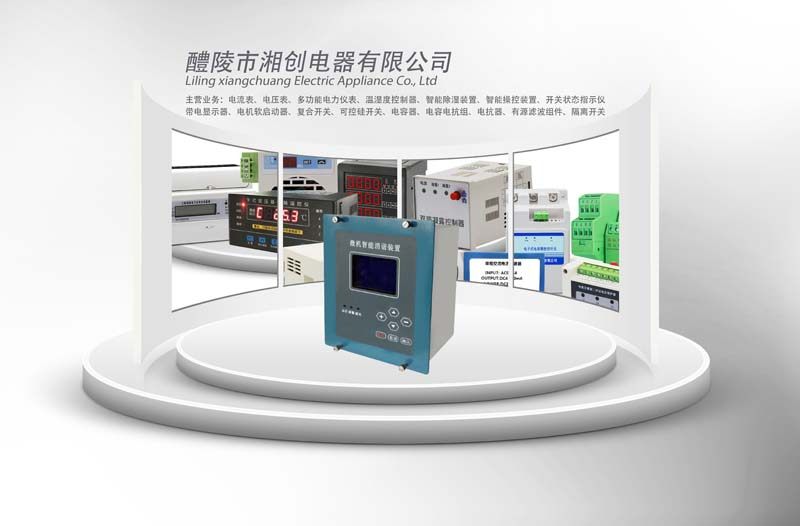 自贡市荣县DZ81-MS3UI1E3电流电压表特点2024已更新