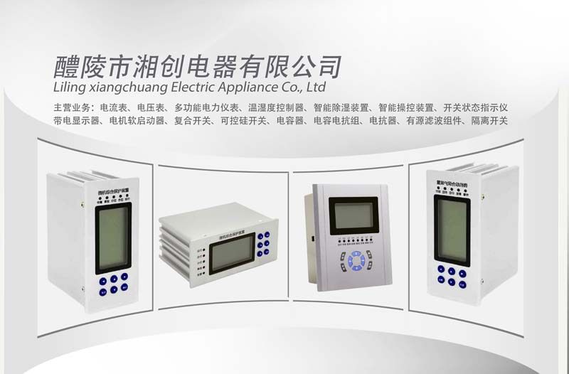 台南县PDM803HA智能电力仪表厂家2024已更新