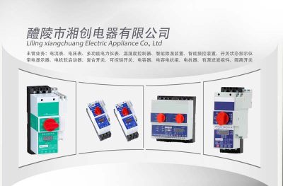 邯郸市峰峰矿区CX-9300A开关状态显示器用途2024已更新
