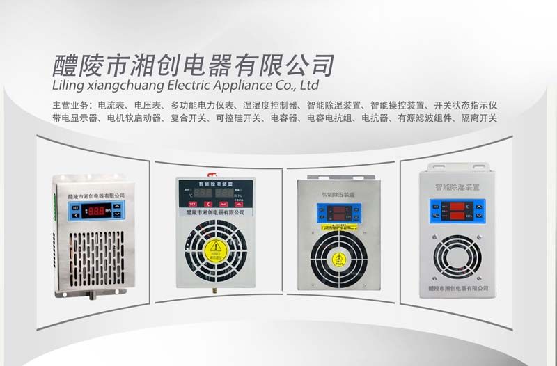  市达孜县SB-S-100温湿度控制器用途2024已更新