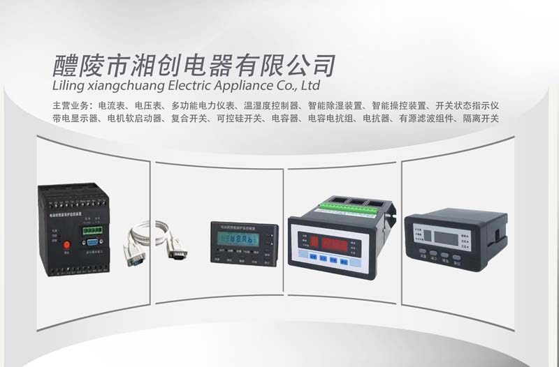 怀化市会同县HK50-WSK智能温湿度控制装置用途