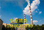 歡迎##衢州氧氣管道脫脂-列管換熱器清洗-除垢劑##實業集團