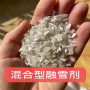 新林精制工业盐可加工定制含量实业集团