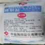黔西安龍工業大顆粒鹽專業生產廠家