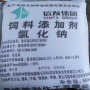 工业盐价格/丽江古城养殖用盐厂家销售-质量可靠
