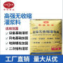 荊州C110灌漿料——##一噸價格