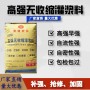 柳州自流平灌漿料——特筑  ##市場報價