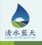北京清水蓝天科技有限公司