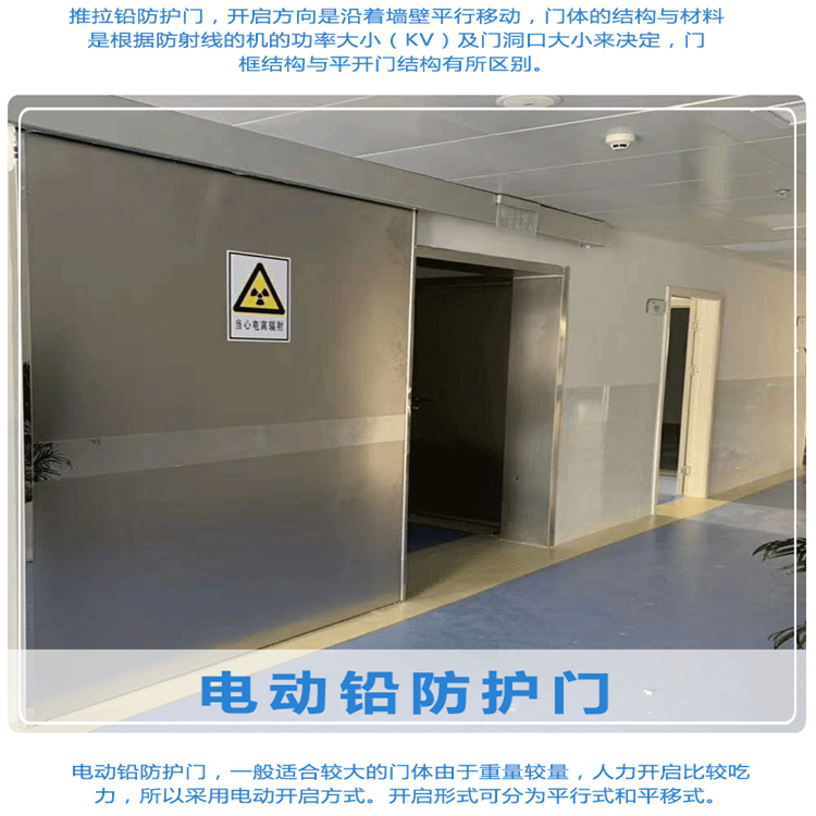 金華鉛板-防輻射門廠家