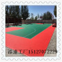 安徽巢湖塑膠網球場熱塑性彈性體地板有限
