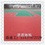 籃球場塑膠懸浮地板湖南衡陽南岳采購員多少錢
