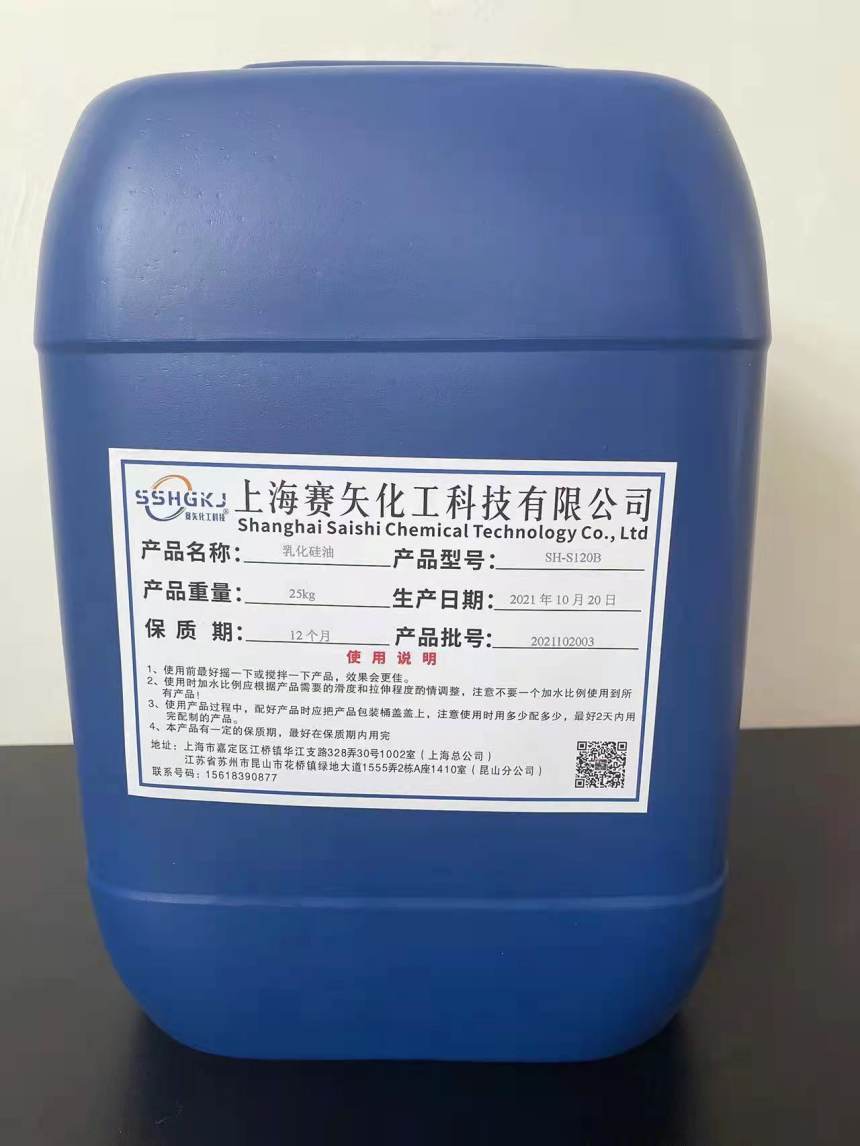江苏省南通市水溶性塑料拉丝硅油不油腻厂家直销
