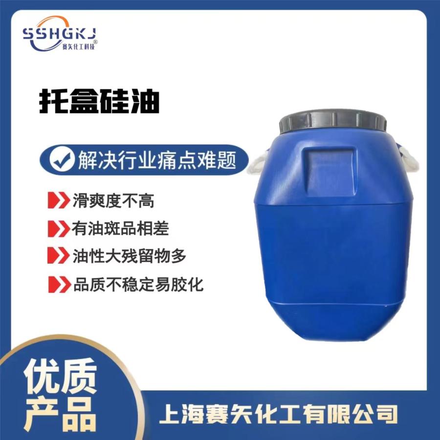 品质稳定的塑料托盒硅油加水比例高厂家直销忻州原平